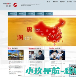广州惠润投资策划有限公司