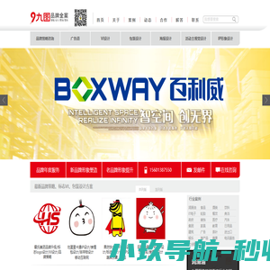 九图企划官网-品牌重塑与提升-VI设计-商标LOGO设计-图标设计-品牌策略-品牌命名-广告语-品牌主视觉设计-画册海报设计-H5及长图设计-吉祥物设计-包装设计规划-企业形象策划公司-品牌设计公司-视觉营销-品牌咨询