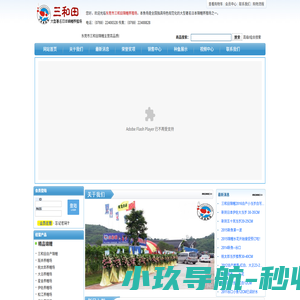 ::东莞市三和田锦鲤养殖有限公司::_首页