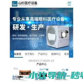 全自动电脑视野计