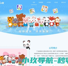 兔小贝官方网站