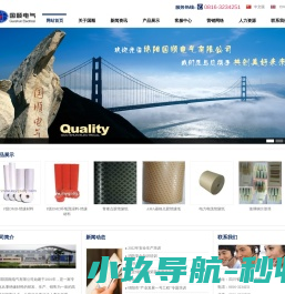 网站截图