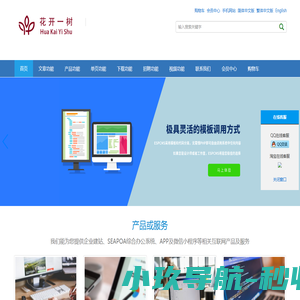 易思ESPCMS-P8企业建站管理系统，为您构建专业强大的企业建站平台
