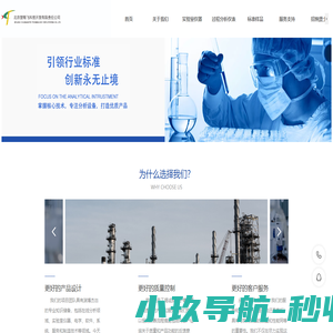 北京楚翔飞科技开发有限责任公司