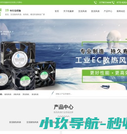 TYJ交流散热风扇