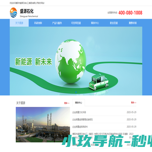 盛源集团标题【建议不超过80个字】