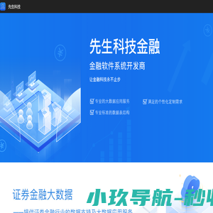 先生科技