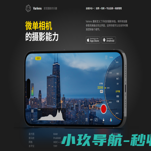 Varlens - 手机中的微单相机