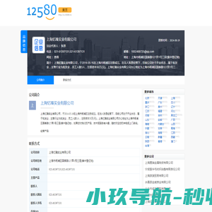 网站截图