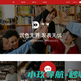 得辅