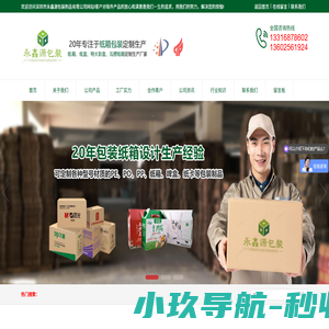 电子品纸箱_深圳纸盒厂_飞机盒定制_东莞大型纸箱厂家-永鑫源包装