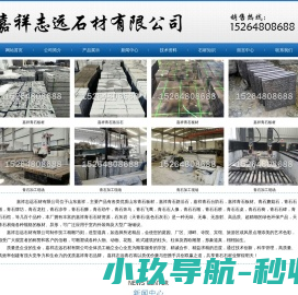 山东青石板材,山东青石路沿石,嘉祥青石板厂家,山东青石产地,嘉祥志远青石石材厂