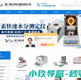 红外快速水分测定仪