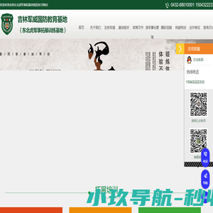 吉林省军威企业管理咨询有限公司