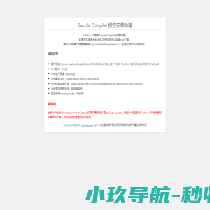 正在跳转网站中...