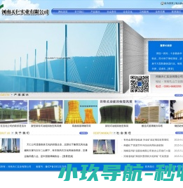 河南天仁实业有限公司