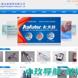 上海众喆商贸有限公司