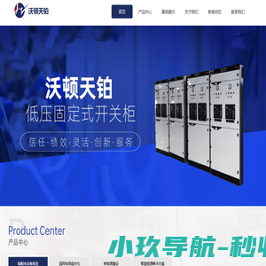 武汉沃顿天铂智能装备有限公司
