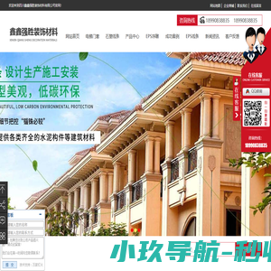 四川石塑线条,四川电梯门套,四川GRC浮雕,四川eps浮雕|四川鑫鑫强胜装饰材料有限公司