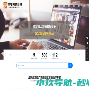 西安全网运营推广-西安短视频运营-抖音直播带货_西安君意信息科技有限公司