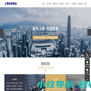 上海松林物业管理有限公司