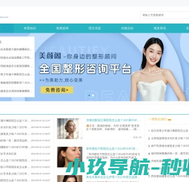 整形预约找知名