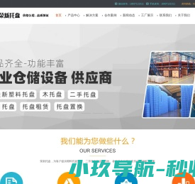 河南荣新塑料制品有限公司