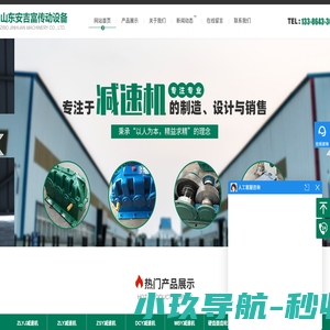 硬齿面减速机,硬齿面齿轮减速机-山东安吉富