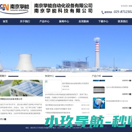 南京擎能