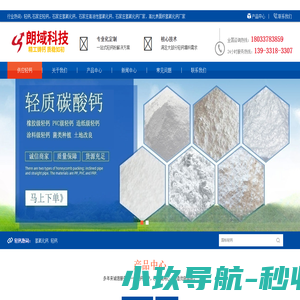 氢氧化钙|石家庄氢氧化钙|石家庄高比表面积氢氧化钙|厂家|价格-河北博华化工科技有限公司