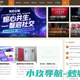 华夏寺庙文化网