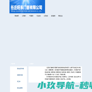 铝合金百叶窗_任丘旺东门窗有限公司