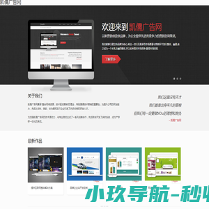 凯儒广告网