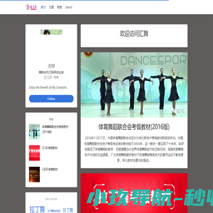 拉丁舞,拉丁舞教学视频——拉丁汇