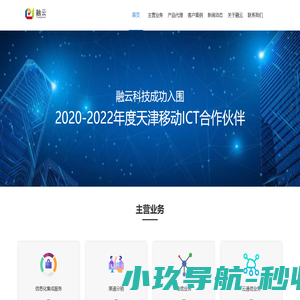 融云科技