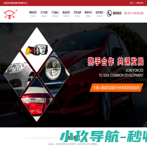 丹阳东港灯具有限公司