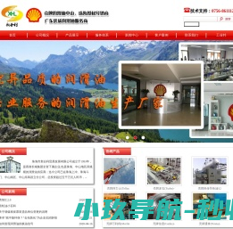 珠海市新合利贸易发展有限公司