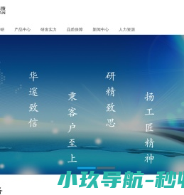 东莞市华研新材料科技有限公司