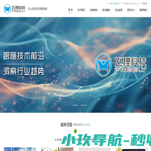 南京飞狸科技有限公司-无人机软件技术提供商-无人机软件开发外包团队
