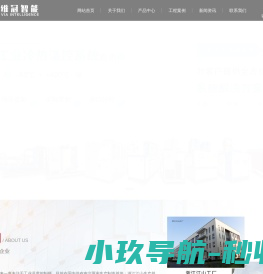 浙江维冠智能装备有限公司