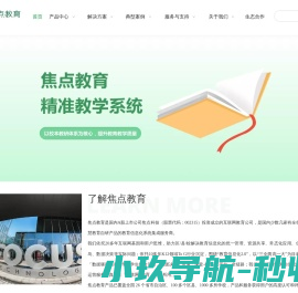 区域智慧教育云,