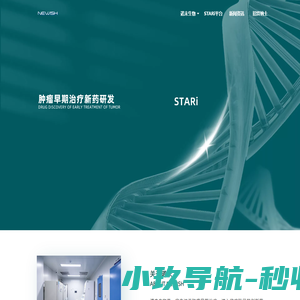 诺未生物