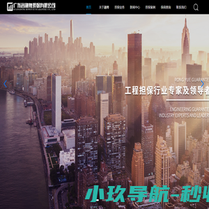广东省融粤担保有限公司