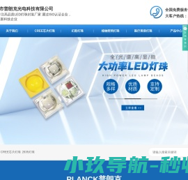 5050LED灯珠
