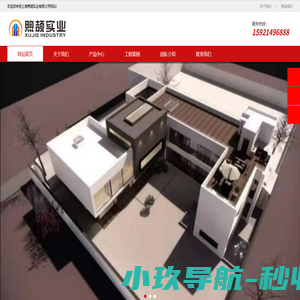 上海煦颉实业有限公司