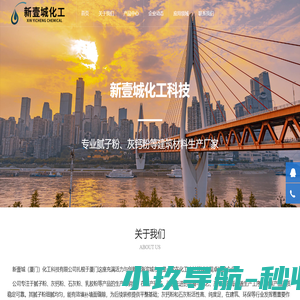 羟丙基甲基纤维素-乳胶粉生产厂家-新壹城（厦门）化工科技有限公司