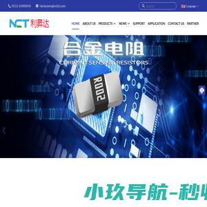 苏州利昇达电子科技有限公司