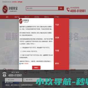 信托产品-信托理财产品-济联财富信托网