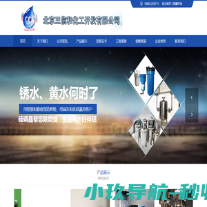 三信和化工-食品级硅磷晶,硅磷晶除垢器,锅炉水处理剂,冷却水处理剂厂家