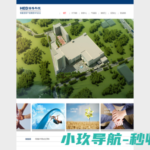 惠州海格科技有限公司